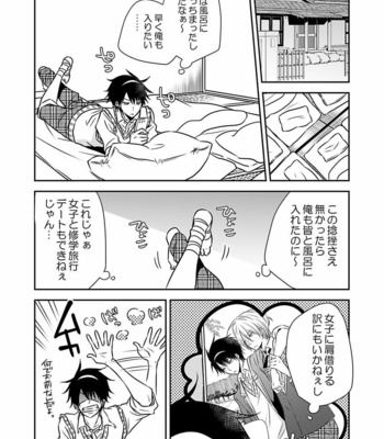 [Eikichi] Hitotsu no Futon ni Yaro ga 2-ri [JP] – Gay Manga sex 24