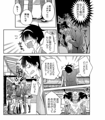 [Eikichi] Hitotsu no Futon ni Yaro ga 2-ri [JP] – Gay Manga sex 81