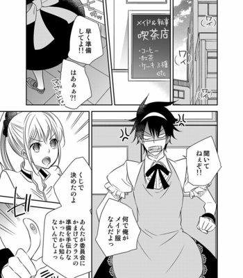 [Eikichi] Hitotsu no Futon ni Yaro ga 2-ri [JP] – Gay Manga sex 137