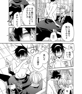 [Eikichi] Hitotsu no Futon ni Yaro ga 2-ri [JP] – Gay Manga sex 165