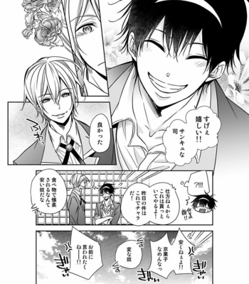 [Eikichi] Hitotsu no Futon ni Yaro ga 2-ri [JP] – Gay Manga sex 54