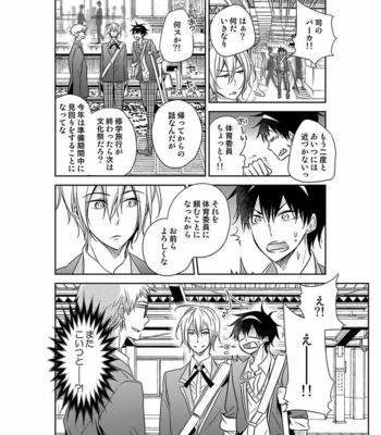 [Eikichi] Hitotsu no Futon ni Yaro ga 2-ri [JP] – Gay Manga sex 82