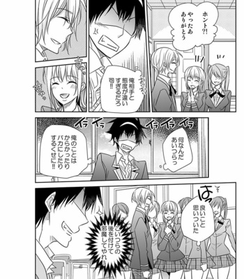 [Eikichi] Hitotsu no Futon ni Yaro ga 2-ri [JP] – Gay Manga sex 110