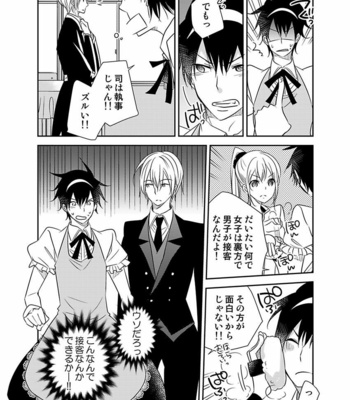[Eikichi] Hitotsu no Futon ni Yaro ga 2-ri [JP] – Gay Manga sex 138