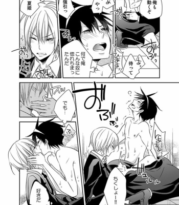 [Eikichi] Hitotsu no Futon ni Yaro ga 2-ri [JP] – Gay Manga sex 166