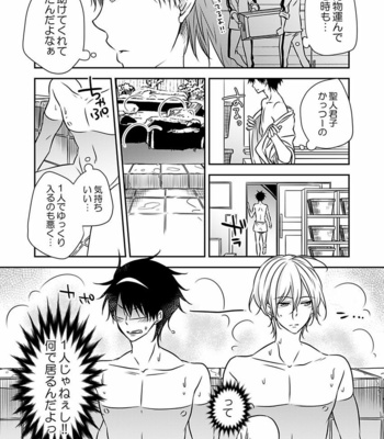 [Eikichi] Hitotsu no Futon ni Yaro ga 2-ri [JP] – Gay Manga sex 26