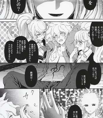 [ZCC (Zakiko)] Umarekawarenu Kanashimini – Super Danganronpa 2 dj [JP] – Gay Manga sex 7