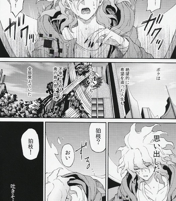 [ZCC (Zakiko)] Umarekawarenu Kanashimini – Super Danganronpa 2 dj [JP] – Gay Manga sex 10