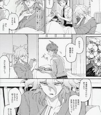[ZCC (Zakiko)] Umarekawarenu Kanashimini – Super Danganronpa 2 dj [JP] – Gay Manga sex 12