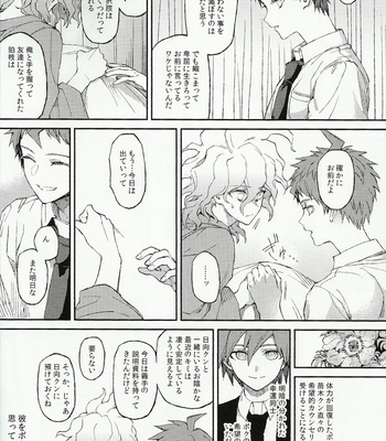 [ZCC (Zakiko)] Umarekawarenu Kanashimini – Super Danganronpa 2 dj [JP] – Gay Manga sex 14