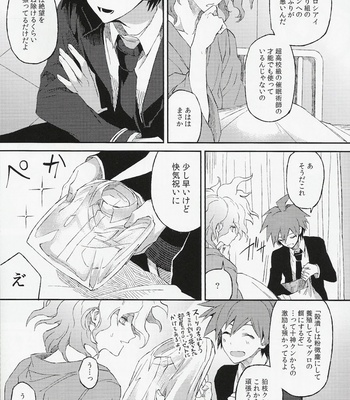 [ZCC (Zakiko)] Umarekawarenu Kanashimini – Super Danganronpa 2 dj [JP] – Gay Manga sex 16