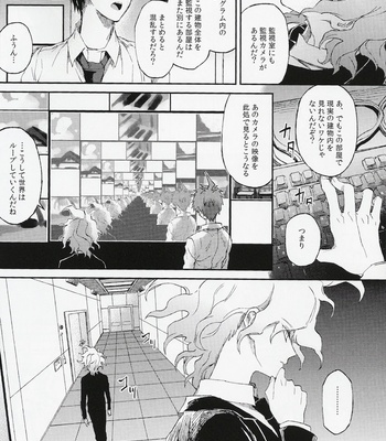 [ZCC (Zakiko)] Umarekawarenu Kanashimini – Super Danganronpa 2 dj [JP] – Gay Manga sex 22
