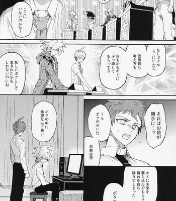 [ZCC (Zakiko)] Umarekawarenu Kanashimini – Super Danganronpa 2 dj [JP] – Gay Manga sex 26