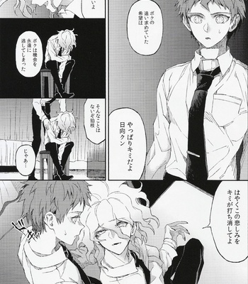 [ZCC (Zakiko)] Umarekawarenu Kanashimini – Super Danganronpa 2 dj [JP] – Gay Manga sex 27