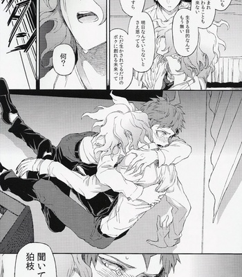 [ZCC (Zakiko)] Umarekawarenu Kanashimini – Super Danganronpa 2 dj [JP] – Gay Manga sex 28