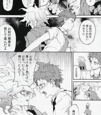 [ZCC (Zakiko)] Umarekawarenu Kanashimini – Super Danganronpa 2 dj [JP] – Gay Manga sex 30