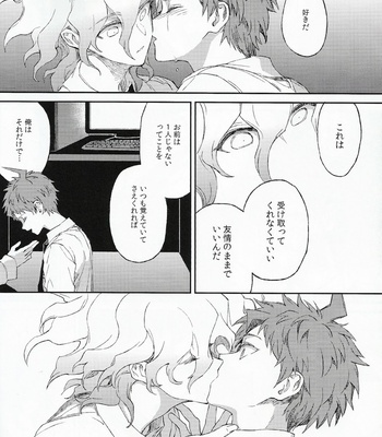 [ZCC (Zakiko)] Umarekawarenu Kanashimini – Super Danganronpa 2 dj [JP] – Gay Manga sex 32