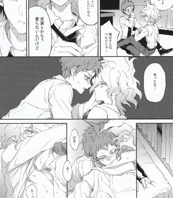 [ZCC (Zakiko)] Umarekawarenu Kanashimini – Super Danganronpa 2 dj [JP] – Gay Manga sex 33