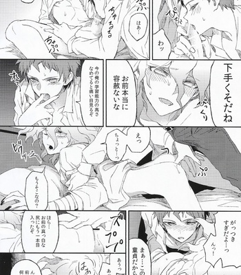 [ZCC (Zakiko)] Umarekawarenu Kanashimini – Super Danganronpa 2 dj [JP] – Gay Manga sex 35