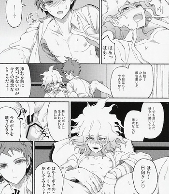 [ZCC (Zakiko)] Umarekawarenu Kanashimini – Super Danganronpa 2 dj [JP] – Gay Manga sex 38
