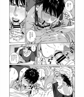 [Inumiso] Darkness Hound 5 [JP] – Gay Manga sex 38