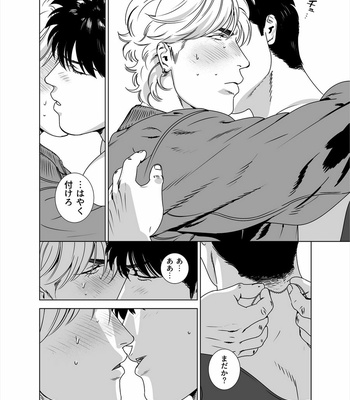 [Inumiso] Darkness Hound 5 [JP] – Gay Manga sex 57