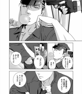 [Inumiso] Darkness Hound 5 [JP] – Gay Manga sex 5
