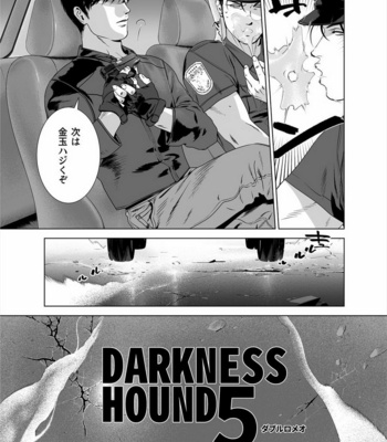 [Inumiso] Darkness Hound 5 [JP] – Gay Manga sex 6