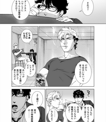 [Inumiso] Darkness Hound 5 [JP] – Gay Manga sex 7