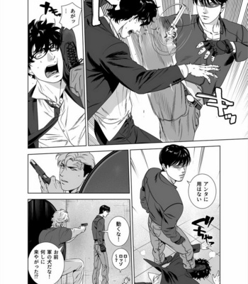 [Inumiso] Darkness Hound 5 [JP] – Gay Manga sex 9