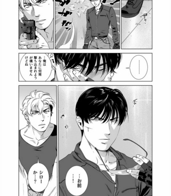 [Inumiso] Darkness Hound 5 [JP] – Gay Manga sex 10