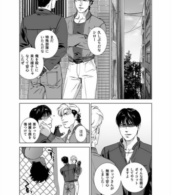 [Inumiso] Darkness Hound 5 [JP] – Gay Manga sex 11