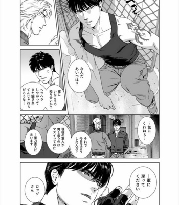 [Inumiso] Darkness Hound 5 [JP] – Gay Manga sex 12