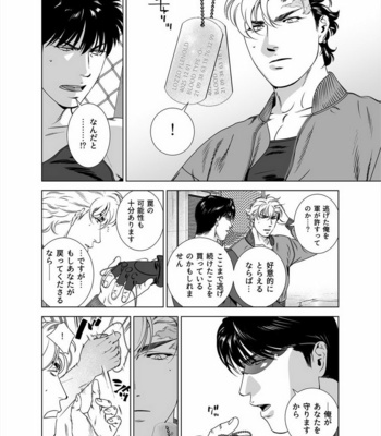 [Inumiso] Darkness Hound 5 [JP] – Gay Manga sex 13
