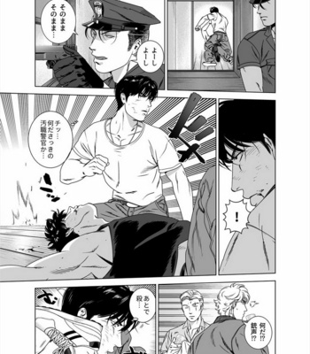 [Inumiso] Darkness Hound 5 [JP] – Gay Manga sex 20