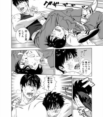 [Inumiso] Darkness Hound 5 [JP] – Gay Manga sex 21