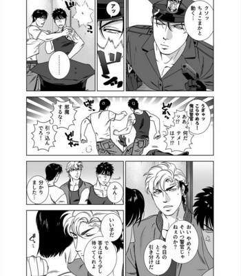 [Inumiso] Darkness Hound 5 [JP] – Gay Manga sex 23