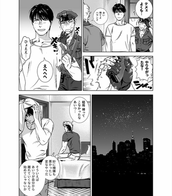 [Inumiso] Darkness Hound 5 [JP] – Gay Manga sex 24