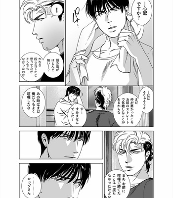 [Inumiso] Darkness Hound 5 [JP] – Gay Manga sex 25