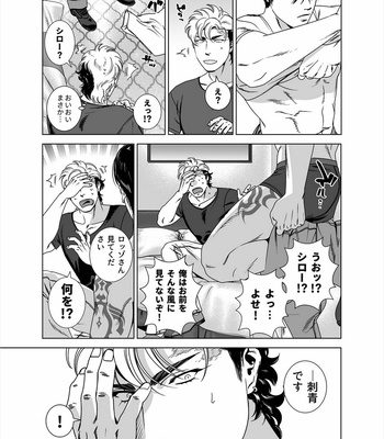 [Inumiso] Darkness Hound 5 [JP] – Gay Manga sex 26
