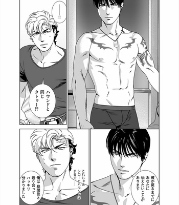 [Inumiso] Darkness Hound 5 [JP] – Gay Manga sex 27