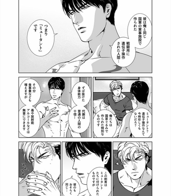 [Inumiso] Darkness Hound 5 [JP] – Gay Manga sex 28