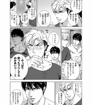 [Inumiso] Darkness Hound 5 [JP] – Gay Manga sex 29