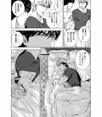 [Inumiso] Darkness Hound 5 [JP] – Gay Manga sex 30