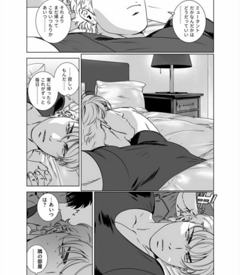 [Inumiso] Darkness Hound 5 [JP] – Gay Manga sex 31