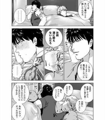 [Inumiso] Darkness Hound 5 [JP] – Gay Manga sex 32