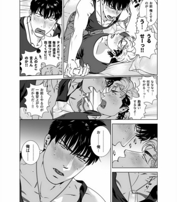 [Inumiso] Darkness Hound 5 [JP] – Gay Manga sex 33