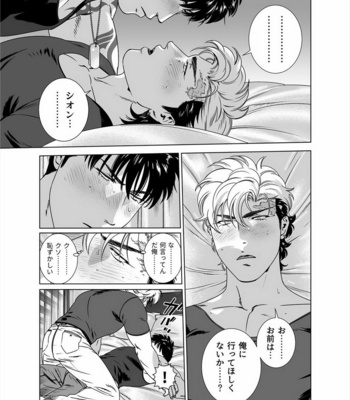 [Inumiso] Darkness Hound 5 [JP] – Gay Manga sex 34