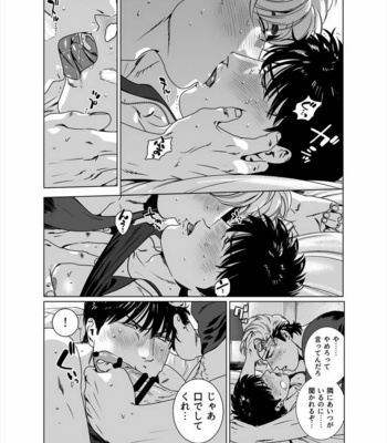 [Inumiso] Darkness Hound 5 [JP] – Gay Manga sex 36
