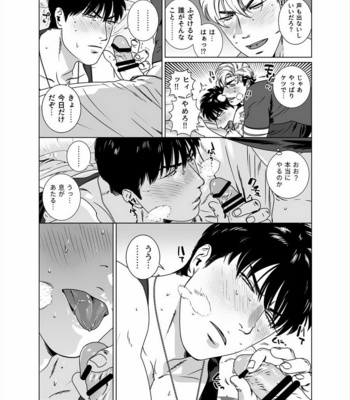 [Inumiso] Darkness Hound 5 [JP] – Gay Manga sex 37